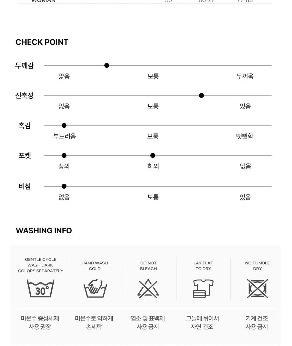 [해원 Pick] 도씨 실크핏 에센셜 반팔 커플 잠옷 세트 상세페이지 39